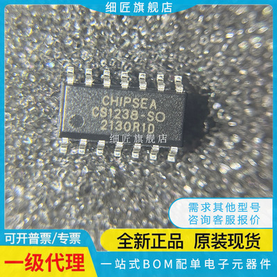 模数转换芯片ADC CS1238-SO CS1238-SO