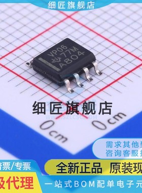 RS-485/RS-422芯片 SN65HVD06D SN65HVD06D