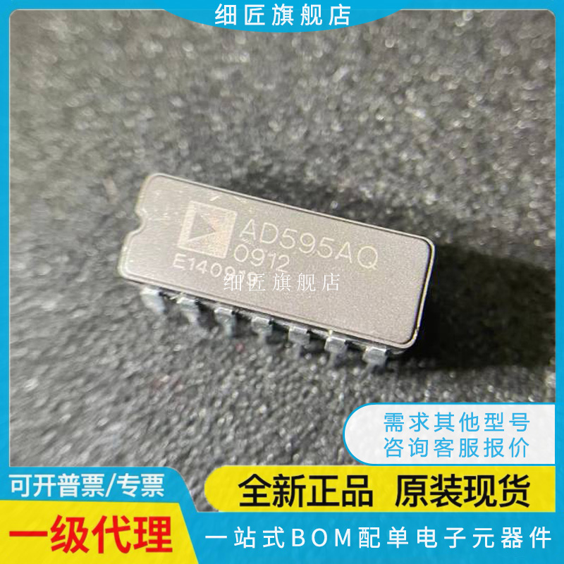 全新原装 AD595AQ AD595CQ 温度传感器 直插 封装-CDIP14