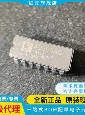 全新原装 AD595AQ AD595CQ 温度传感器 直插 封装-CDIP14