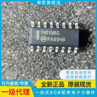 寄存器 MC14015BDR2G MC14015BDR2 BDG
