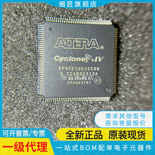 EP3C5E144 EP4CE 6 10 15F17 4CGX22CF19 C6N C7N C8N I7N I8N A7