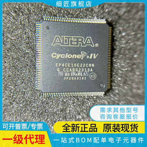 EP3C5E144 EP4CE 6 10 15F17 4CGX22CF19 C6N C7N C8N I7N I8N A7