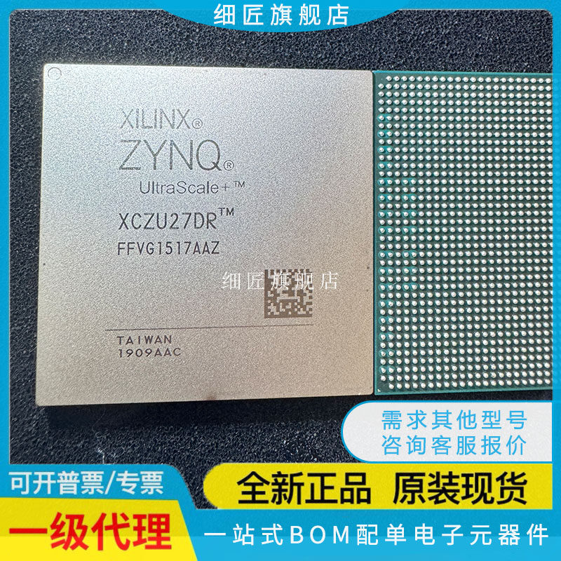 XCZU27DR-2FFVE1156I/2FFVE1156E/2FFVG1517I/2FFVG1517E/1C