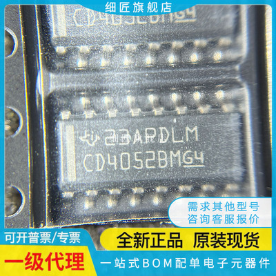 CD4069UBM/BM 4049 4081 4024 4066 4010 4051 4052 4504BM96 SOP