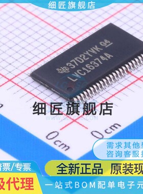 触发器 SN74LVC16374ADGGR SN74LVC16374ADGG LVC16374A