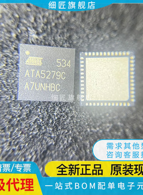 ATA5279C-WGQW PLQW封装VQFN-48 汽车无线芯片射频 全新原装
