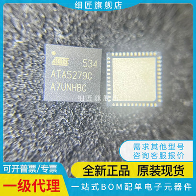 ATA5279C-WGQW PLQW封装VQFN-48 汽车无线芯片射频 全新原装