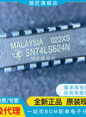 全新原装SN74LS624N/189/196/627 HD74LS196P/627P 183N DIP14/16