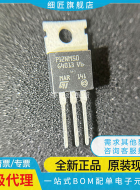 STP12NM50FP P12NM50 FDFP场效应管 全新原装TO-220