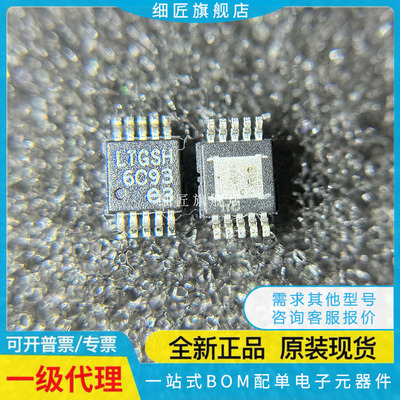 LT3042IMSE#PBF #TRPBF EMSE EDD IDD HDD HMSE MPDD MPMSE