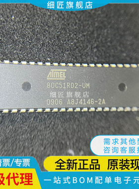 AT80C51RD2-3CSUM DIP-40 SLSUM UM RLTUM