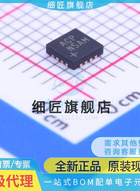 数字电位器 MAX5481ETE MAX5481ETE+