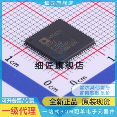 时钟发生器/频率合成器/PLL AD9528BCPZ-REEL7 AD9528BCPZ-REEL7