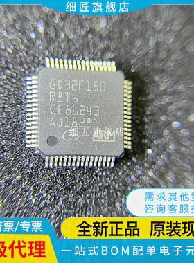 全新GD32F130R8T6 32F150 32F190 32F330 32F350 RBT6 芯片QFP64
