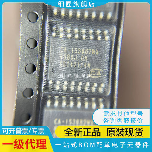 CA-IS3080W 3082W 3086W 3088W/WX 数字隔离器3092 2092 3105