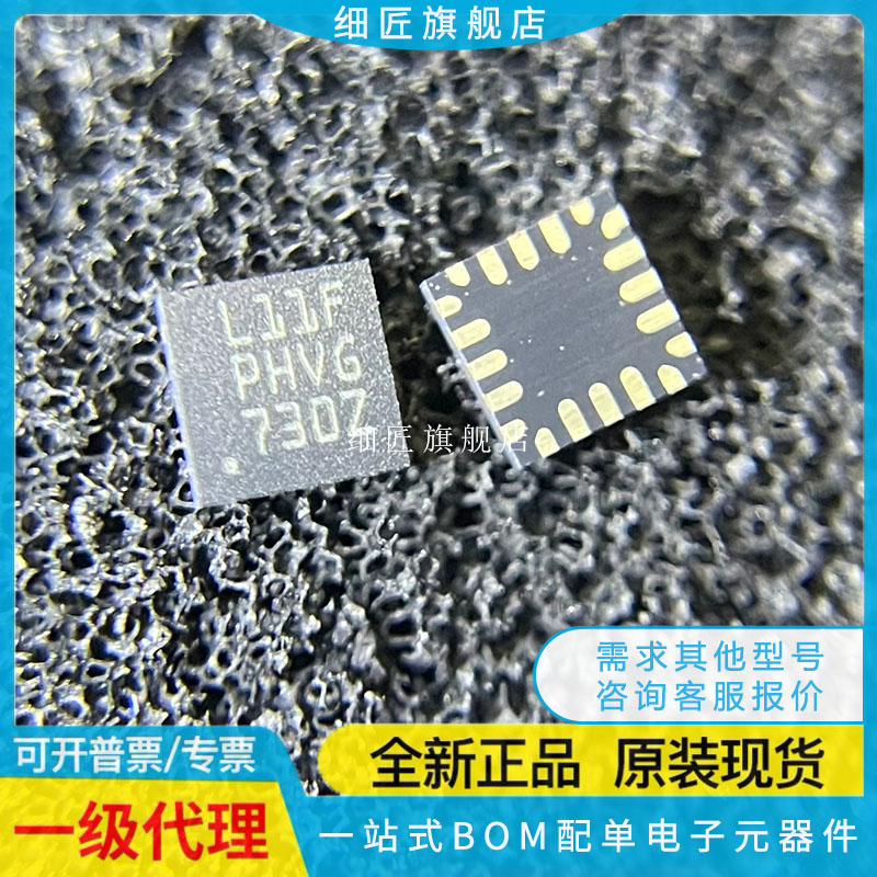 STM32L011F3U6 32L031G4U6 F4U3 F4U6 G6U6 G6U7芯片QFN20/28 TR