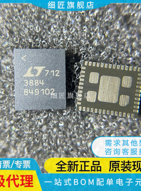 LTC3884IRHE#PBF【IC REG CTRLR BUCK PMBUS 48QFN】LTC3884ERHE