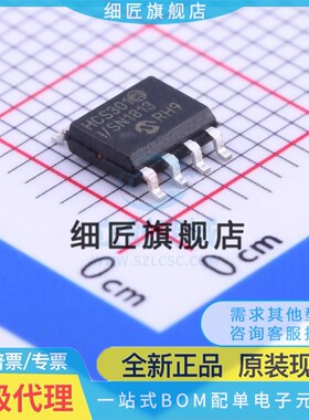 全新原装进口 HCS300 HCS300-I/SN 200 201 301 361 362 贴片T