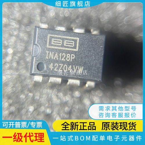 仪表放大器 INA128PAG4 INA128PA P