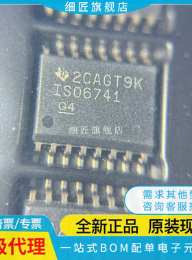 ISO1643DWR 1644 3080 5451 5500 5851 6731 6740 6741D DW SOP16