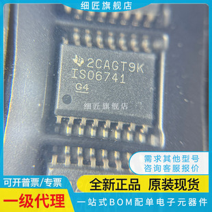 ISO1643DWR 1644 3080 5451 5500 5851 6731 6740 6741D DW SOP16