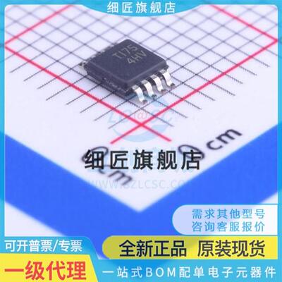 运算放大器 OPA2197IDGKT OPA2197IDGKT