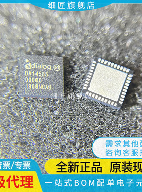 无线收发芯片 DA14585-00000AT2 1458500000 VV2