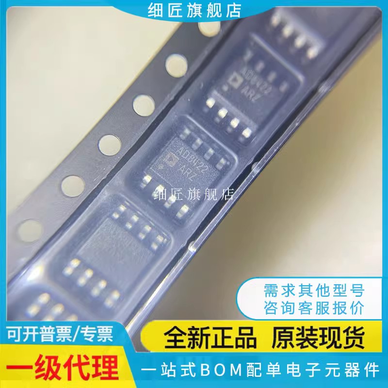 AD8017A 8021 8022 7495 8030 8032 8422 633 8672 AR ARZ -R7 RL