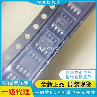 AD8017A 8021 8022 7495 8030 8032 8422 633 8672 AR ARZ -R7 RL