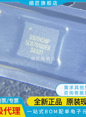 SC8815QDER 8701 8803 8703 8001 8812AQDER CQDER 8915QDHR G5