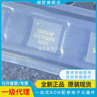 SC8815QDER 8701 8803 8703 8001 8812AQDER CQDER 8915QDHR G5