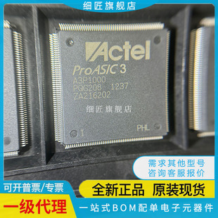 A3P1000-PQ208I 2C 1I FG256I 144 FGG PQG 484M可编程门阵列原装