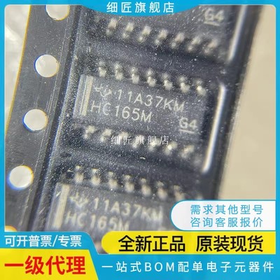 CD74HC08/00/14/30/74/73/123/4017/138/4094/4050/165M96 原装