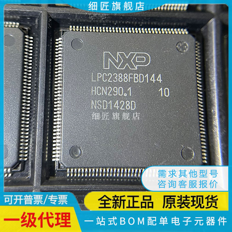 LPC1778FBD144 2214 2220 2292 2378 2388 4320 4337JBD144/01 E