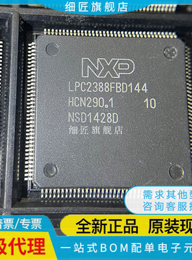 LPC1778FBD144 2214 2220 2292 2378 2388 4320 4337JBD144/01 E