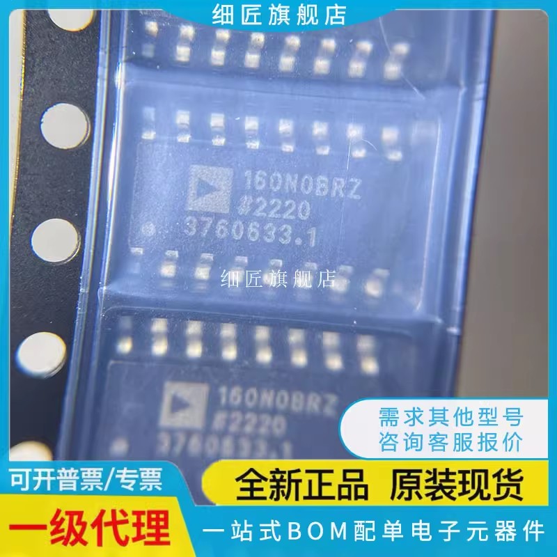 ADUM160N0 161 162N1BRZ 3223ARZ CRZ-RL7 150 163 3224WBRZ BR