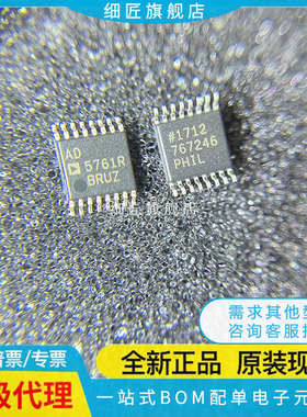 AD5761RBRUZ AD5761R 贴片TSSOP16 16/12位数模转换器-RL7