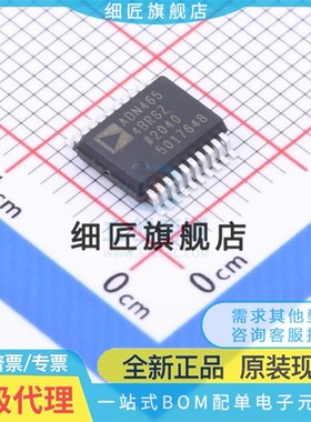 数字隔离器 ADN4654BRSZ ADN4654BRSZ