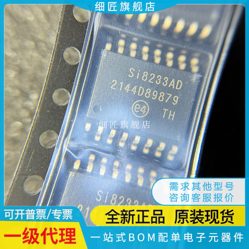 SI8230BB-B-ISR IS D 8232BD 8233C 8234AD 8235IS1R 8238A IMR