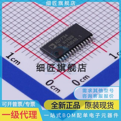 模数转换芯片ADC AD7734BRUZ-REEL7 AD7734BRUZ-REEL7