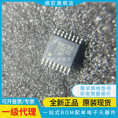 模数转换芯片ADC ADC128S102CIMT/NOPB ADC128S102CIMTX/NOPB