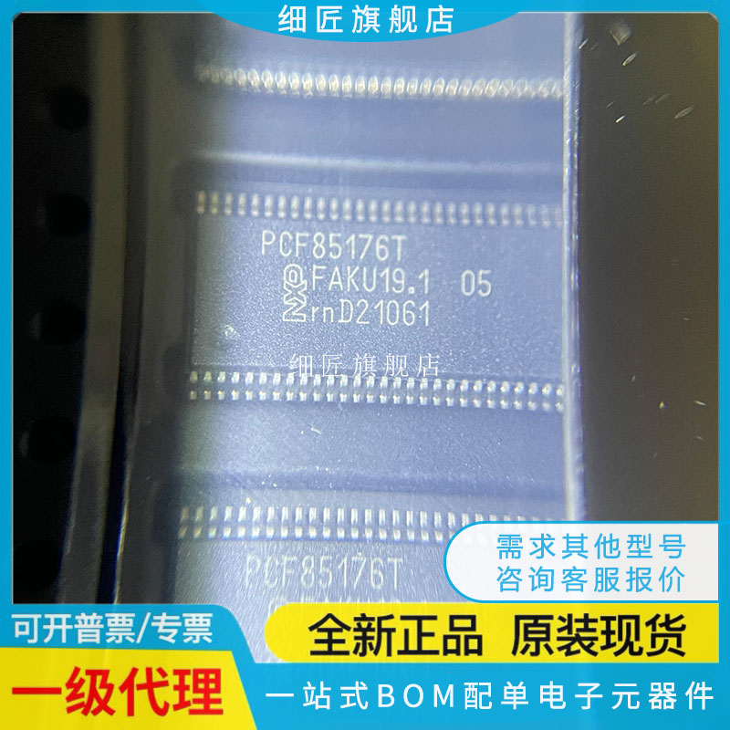 PCF85162T PCF85162 PCF85176T TSSOP-48 LCD驱动器芯片1Y Y 118