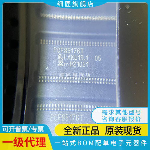 PCF85162T PCF85162 PCF85176T TSSOP-48 LCD驱动器芯片1Y Y 118
