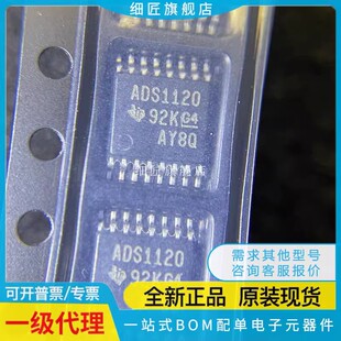 ADS112C04 1220 1120 1130 1146 1230 1246 7230 7279IPWR IPW