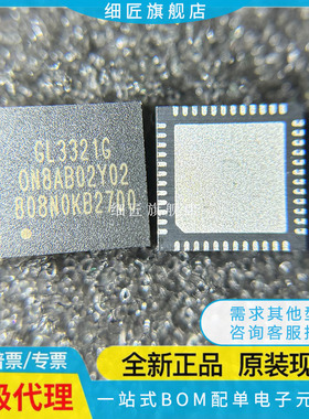 GL3321G-ONY02 GL3321G 贴片QFN48 s桥接控制器芯片 全新原装正品