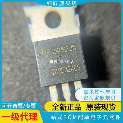 CSD18513Q5A/18514KCS/18531BT/18532Q5B 18540NQ5B 19532BQ5BT