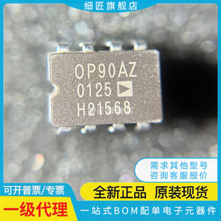 OP07AZ 17CJ8 OP27EZ 42GZ 77FZ 90 200 215 OP220 260 OP270 DIP