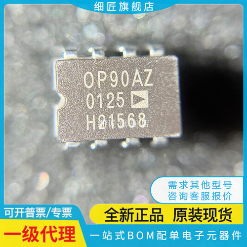 OP07AZ 17CJ8 OP27EZ 42GZ 77FZ 90 200 215 OP220 260 OP270 DIP