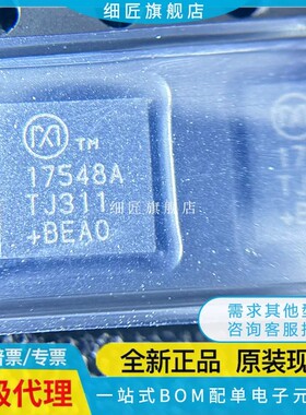 MAX17548ATJ+T丝印17548A贴片QFN-32封装DC-DC电源芯片ATJ ATJ+